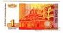 Болгария 1 лев 1999