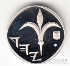 Израиль 1 шекель 2009 Ханукка