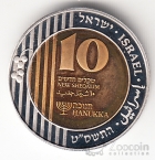Израиль 10 шекелей 2009 Ханукка
