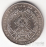 Мозамбик 20 метикал 1980 [2]