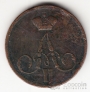 Россия 1 копейка 1855 ЕМ
