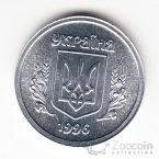 Украина 2 копейки 1996