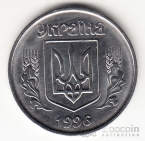 Украина 5 копеек 1996