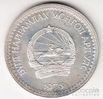 Монголия 50 тугриков 1976 Защита дикой природы - Верблюд