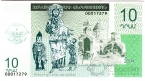 Нагорный Карабах 10 драмов 2004