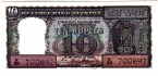 Индия 10 рупий 1962-1967 (степлер)