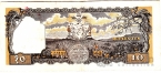 Непал 10 рупий 1961-1972