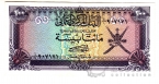 Оман 200 байз 1985