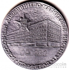 Россия жетон-медаль СПМД Всесоюзный Алюминиево-магниевый Институт 1991