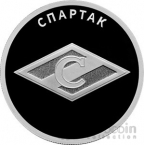 Россия 1 рубль 2024 Российский спорт - Футбольный клуб Спартак