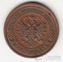Россия 5 копеек 1879