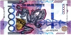 Казахстан 10000 тенге 2024