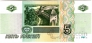 Россия 5 рублей 1997 (Серия аб)