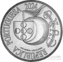 Португалия 5 евро 2024 500 лет со дня рождения Луиса де Камоэнса