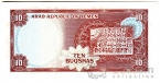 Йемен 10 букша 1966