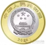 Китай 10 юань 2024 Национальный парк тигров и леопардов Северо-Восточного Китая
