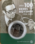 Казахстан 200 тенге 2024 Люди - 100 лет со дня рождения Кимала Акишева (блистер)