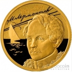 Россия 50 рублей 2014 200 лет со дня рождения Михаила Юрьевича Лермонтова (Золото)