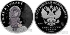 Россия 3 рубля 2024 Российская (Советская) Мультипликация -