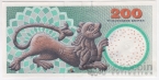 Дания 200 крон 2004