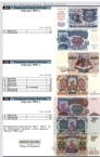 Каталог Конрос Бумажные деньги России Часть I Правительственные выпуски в границах Российской Федерации Редакция 11 2024