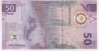 Мексика 50 песо 2023