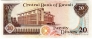 Кувейт 20 динар 1980-1991