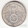 Германия 2 марки 1939 J