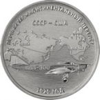 ПМР 3 рубля 2024 Первый межконтинентальный перелет 1929 года
