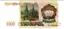 Россия 1000 рублей 1993