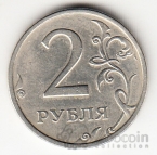 Россия 2 рубля 2003 СПМД [2]