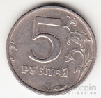 Россия 5 рублей 2003 СПМД [2]