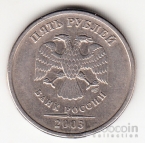 Россия 5 рублей 2003 СПМД [2]