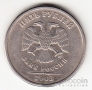 Россия 5 рублей 2003 СПМД [2]
