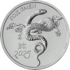 ПМР 1 рубль 2024 Восточный календарь - Год Змеи