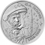 ПМР 1 рубль 2024 Освоение космоса - Ю.А. Гагарин летчик-космонавт СССР