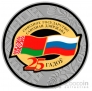 Беларусь 1 рубль 2024 25 лет со дня подписания Договора о создании Союзного государства
