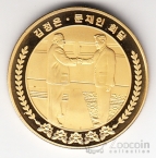 КНДР 1 вона 2019 Ким Чен Ын на встрече с лидерами стран №2