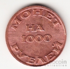      -  1000  1993