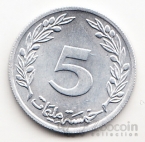 Тунис 5 миллим 1960 (UNC)