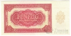 ГДР 50 марок 1955