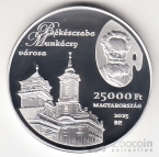 Венгрия 25000 форинтов 2025 Округа и города Венгрии - Уезд Бекеш, Бекешчаба