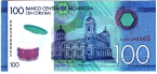 Никарагуа 100 кордоба 2021
