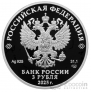 Россия 3 рубля 2025 Юбилей 80 лет Победы советского народа в Великой Отечественной войне 1941–1945