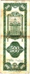  500    1947