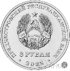  3  2025      1945 