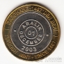  1000000  2003 535     - 01 