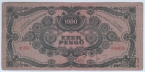 Венгрия 1000 пенго 1945 Без марки