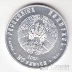 Беларусь 20 рублей 2025 Славаянка