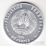 Беларусь 20 рублей 2025 Славаянка